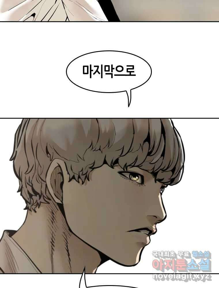 액괴 83화 126