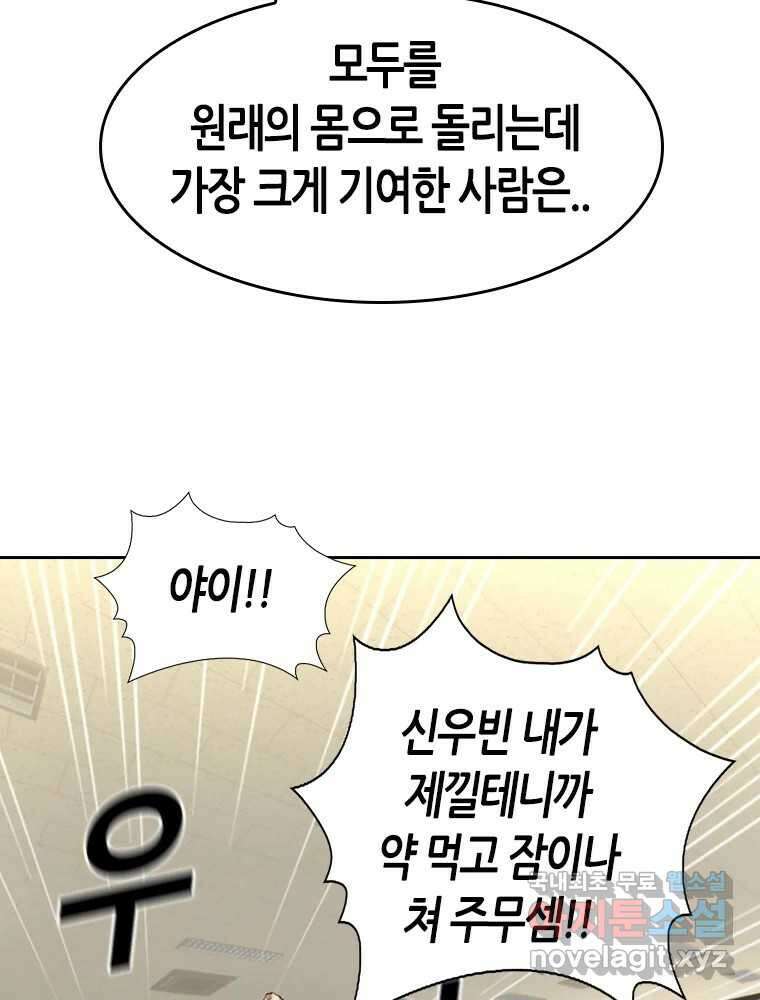 액괴 83화 127