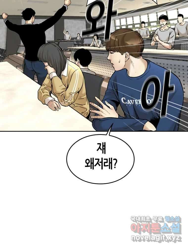 액괴 83화 128