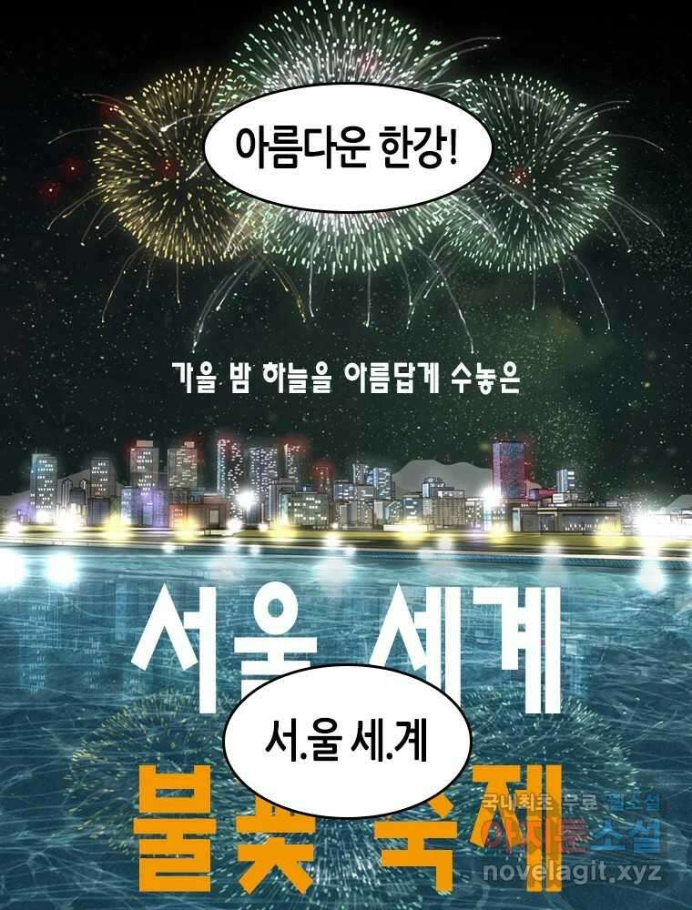 액괴 83화 135