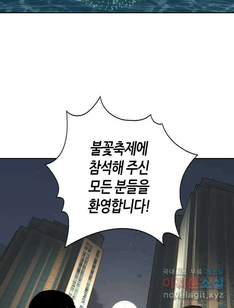 액괴 83화 136