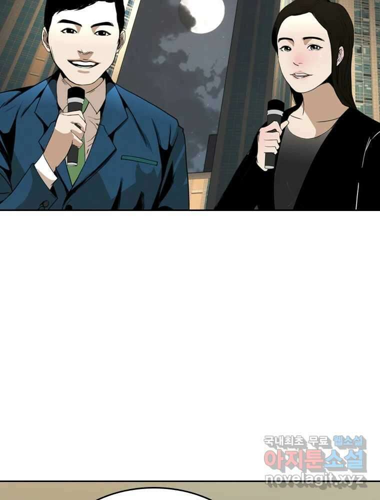 액괴 83화 137