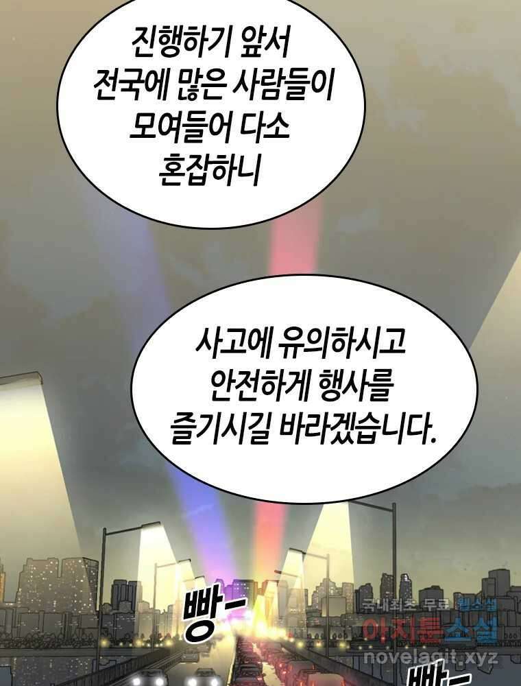 액괴 83화 138