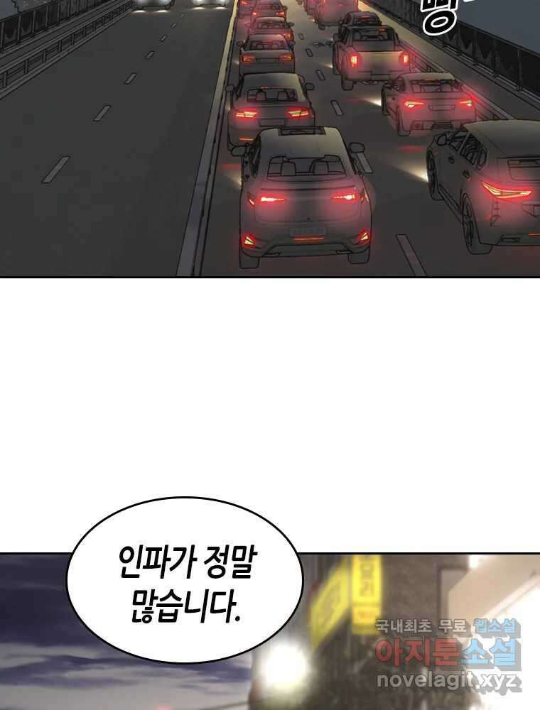 액괴 83화 139