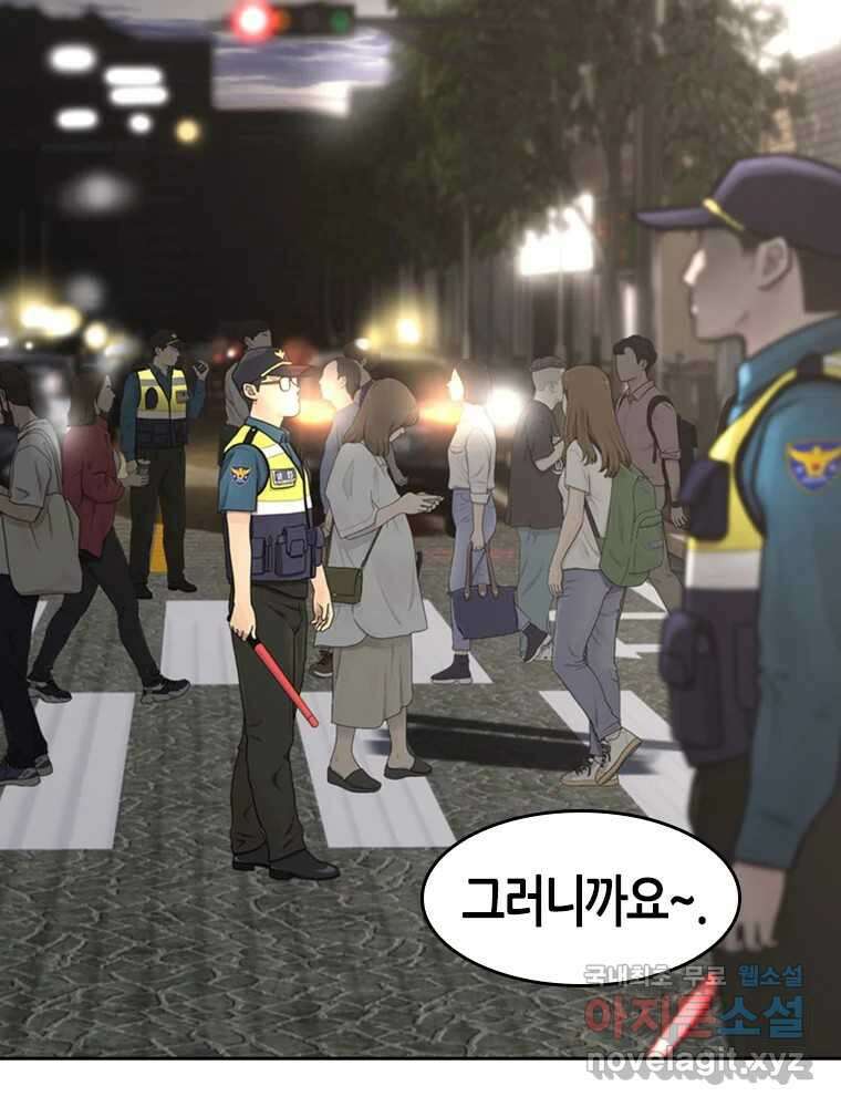 액괴 83화 140