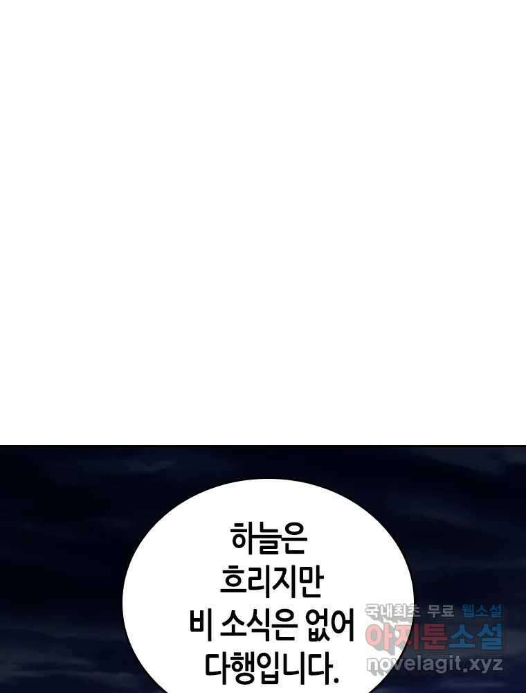 액괴 83화 141