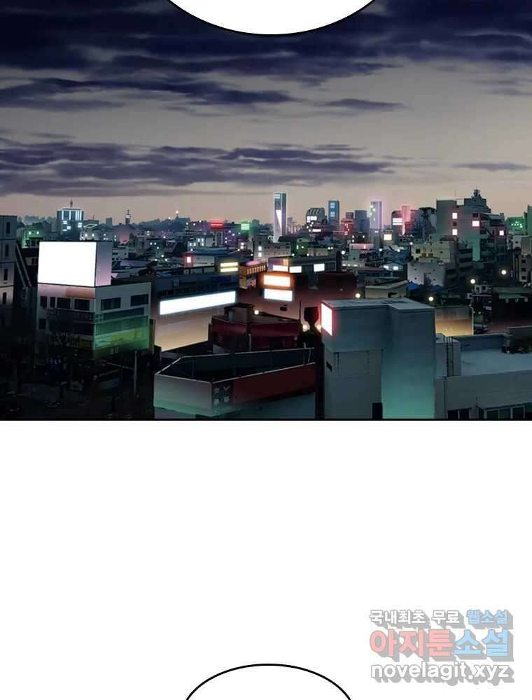 액괴 83화 142