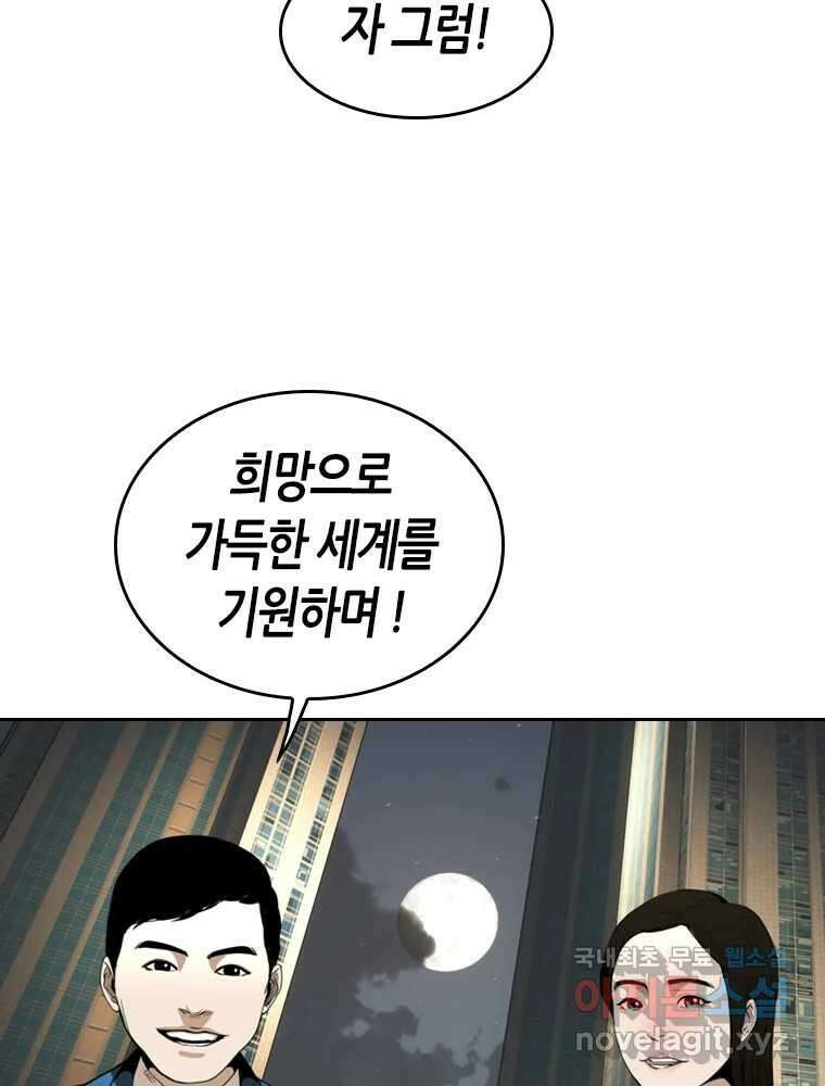 액괴 83화 143