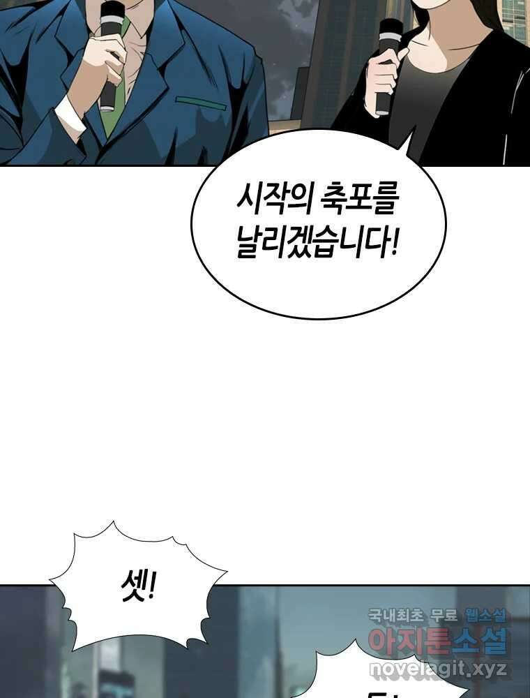 액괴 83화 144