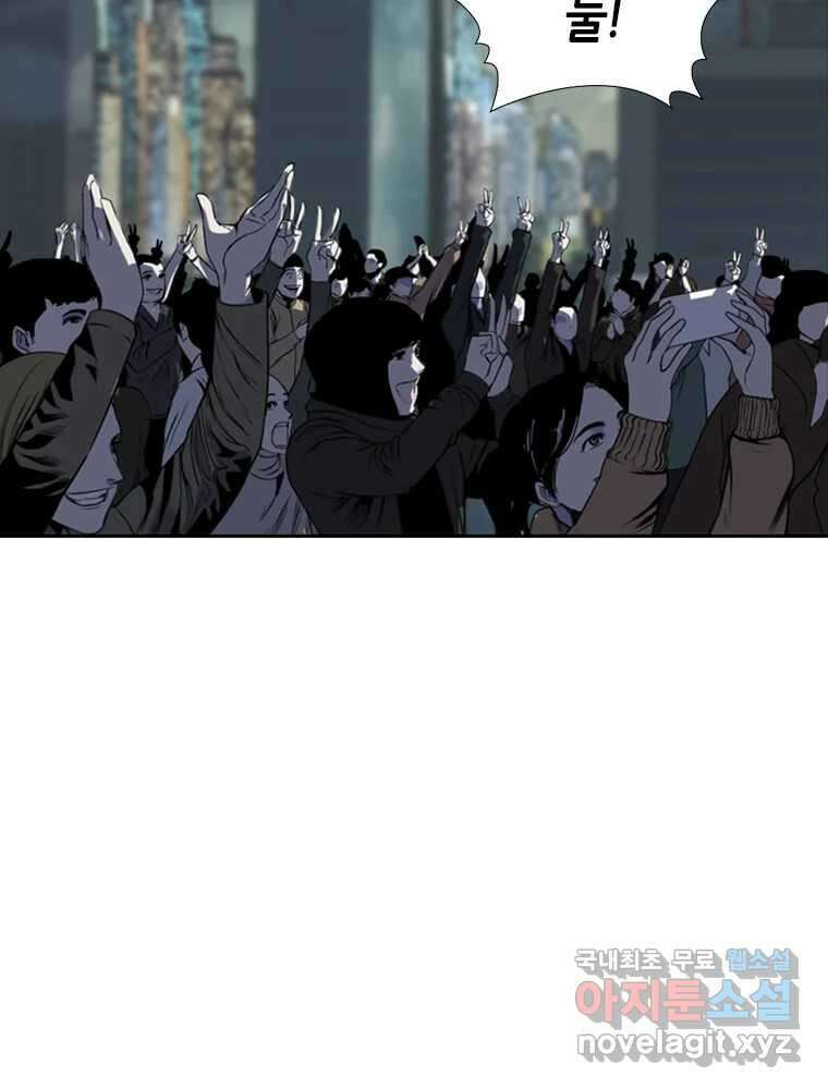 액괴 83화 145