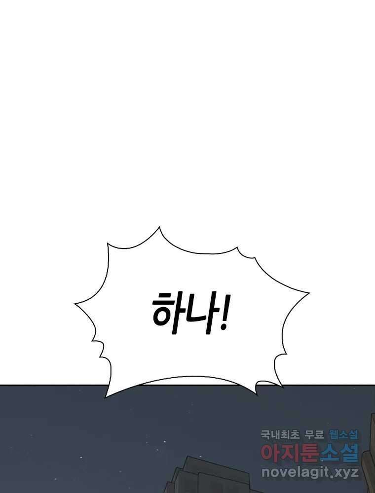 액괴 83화 146