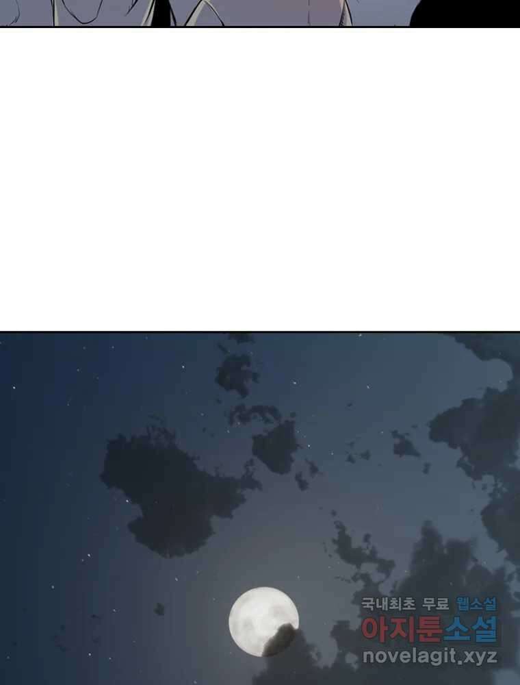 액괴 83화 148