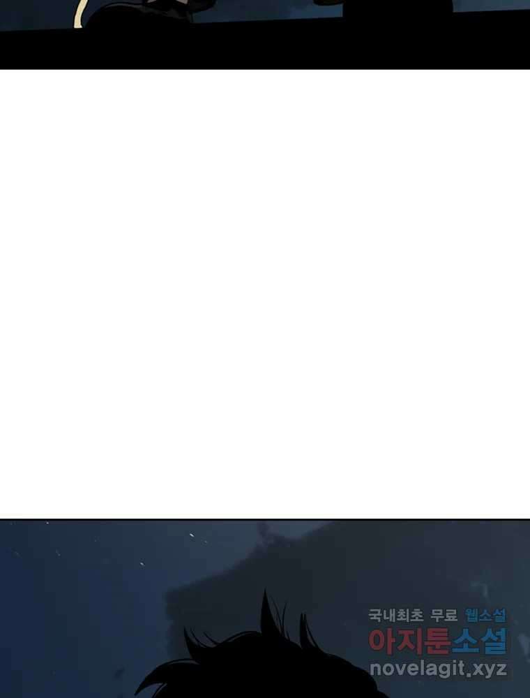 액괴 83화 150