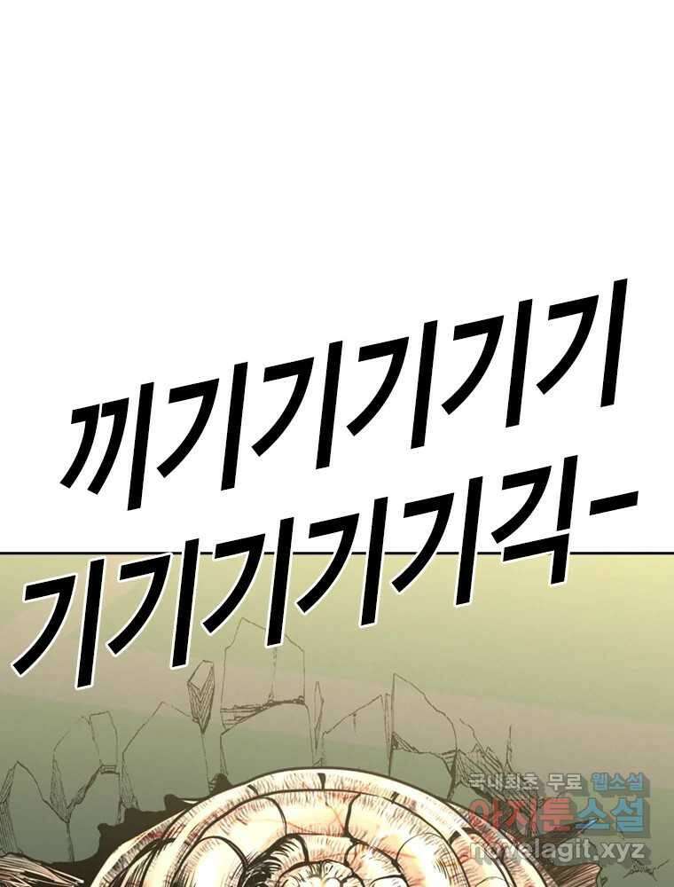 액괴 83화 152