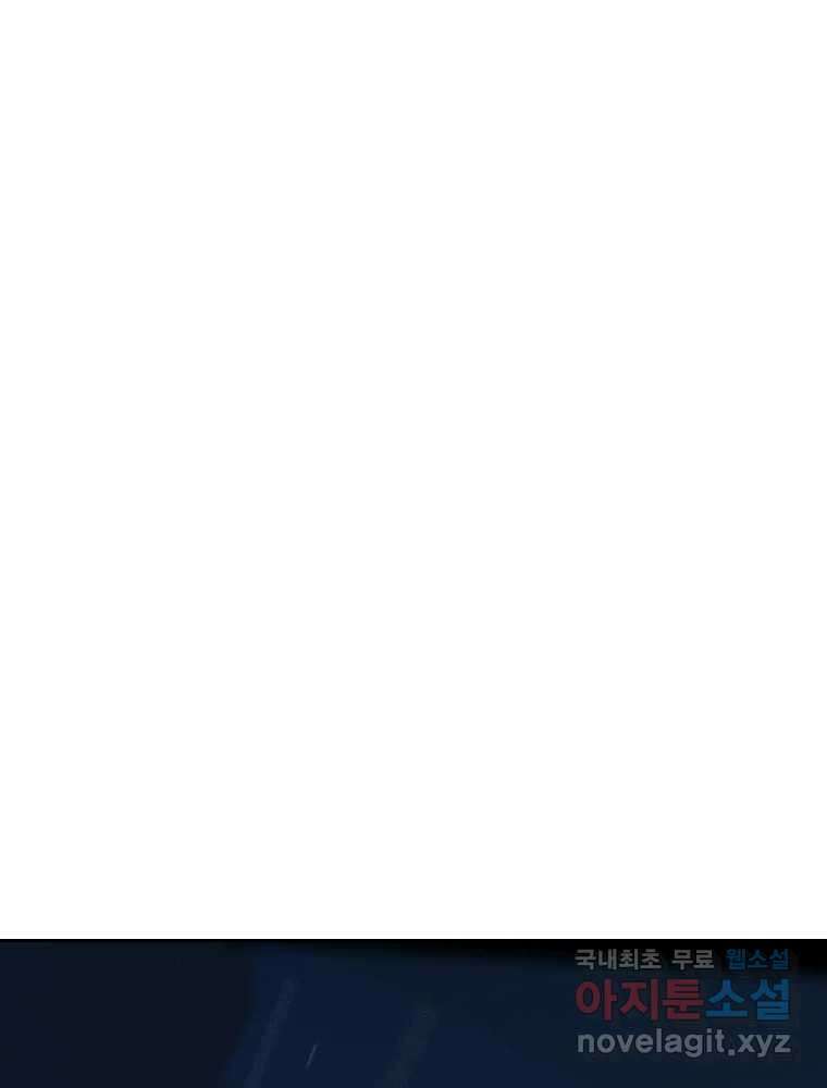 액괴 83화 155