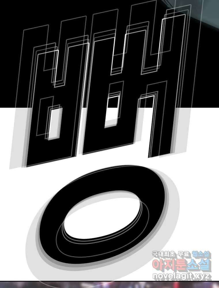 액괴 83화 158