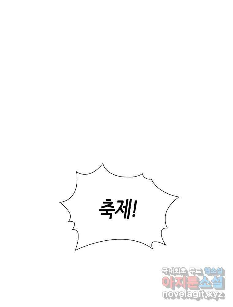 액괴 83화 162