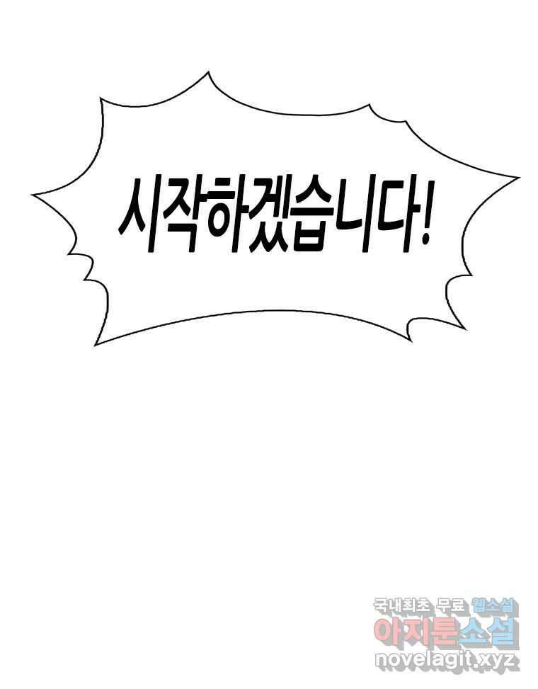 액괴 83화 165