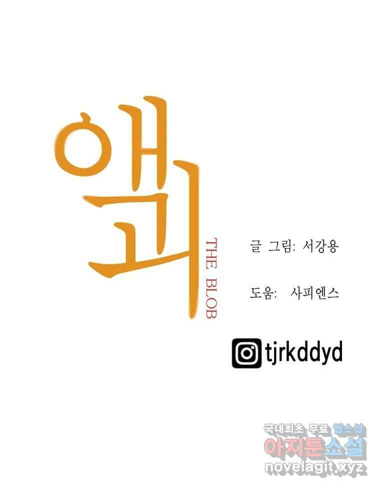 액괴 83화 166