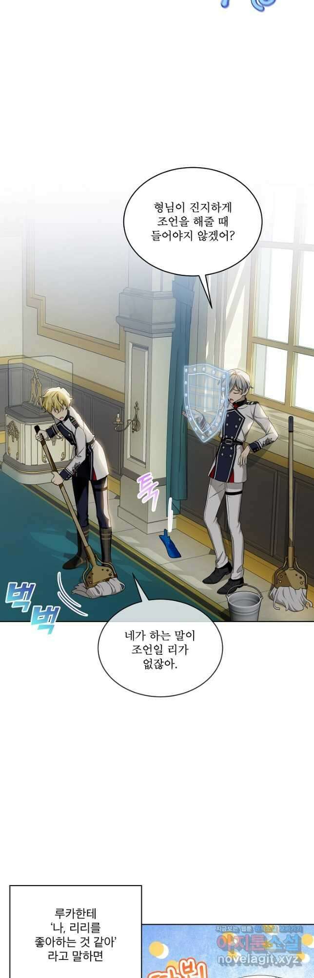 비선실세 레이디 58화 2