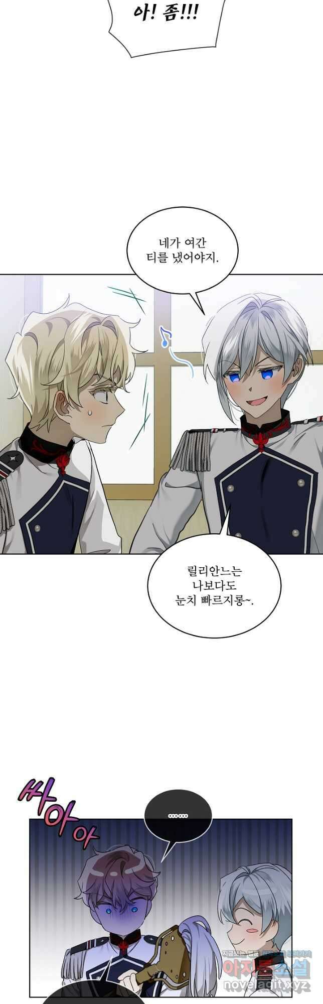 비선실세 레이디 58화 6