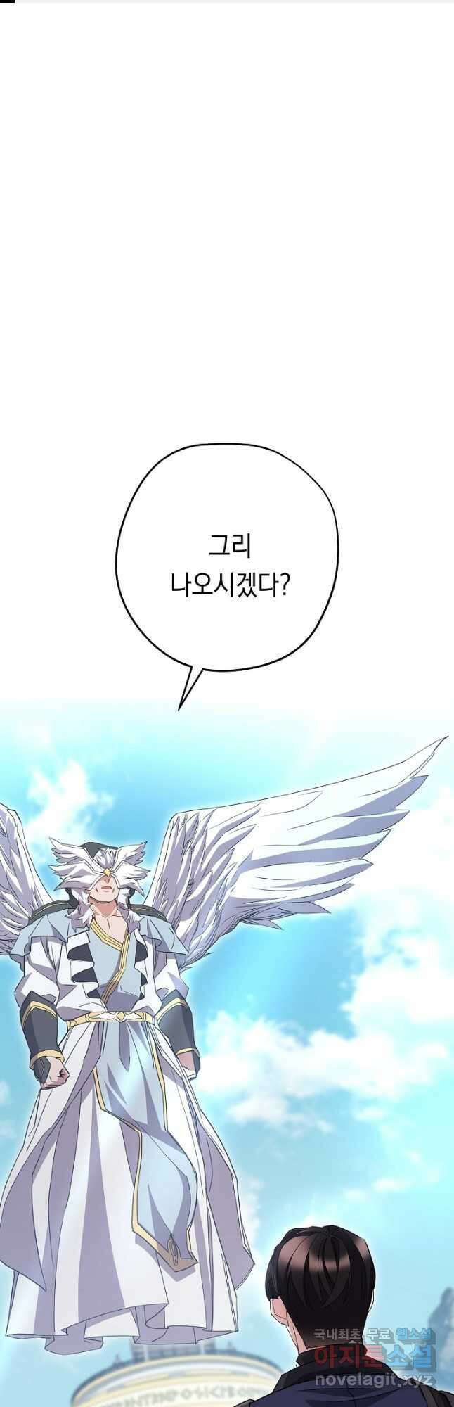 더 라이브-154화 1