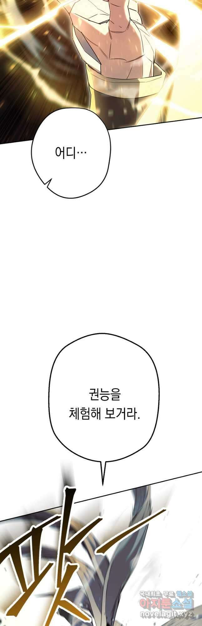 더 라이브-154화 10