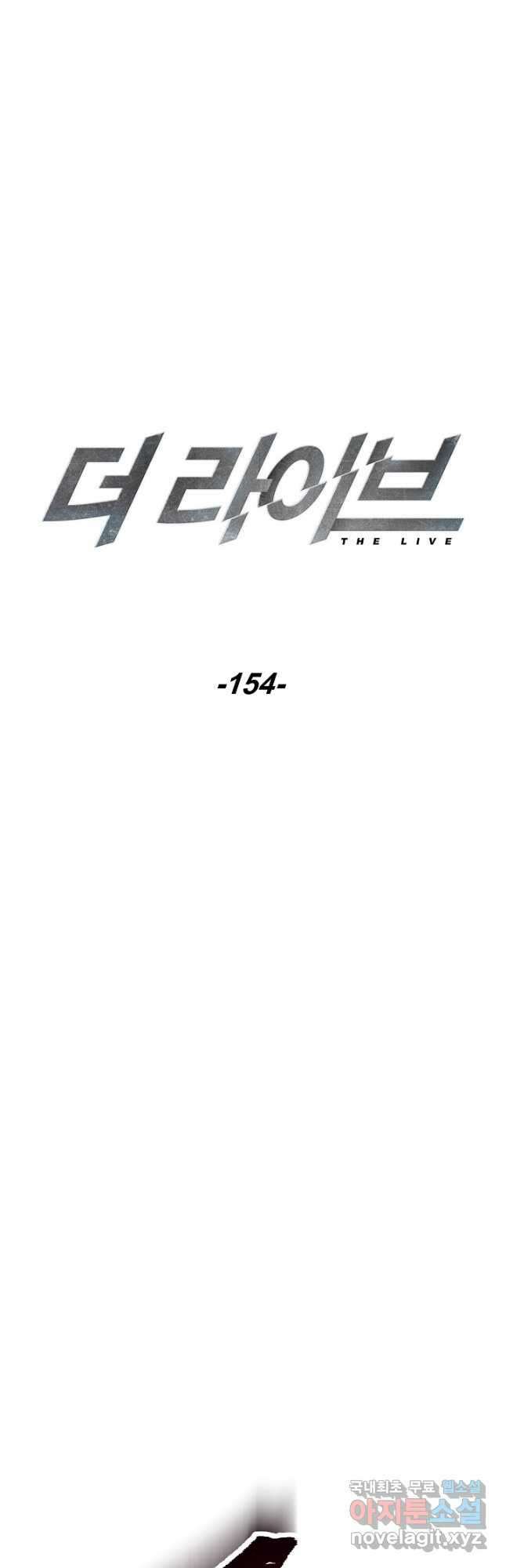 더 라이브-154화 21