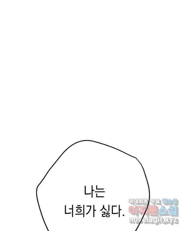 더 라이브-154화 30