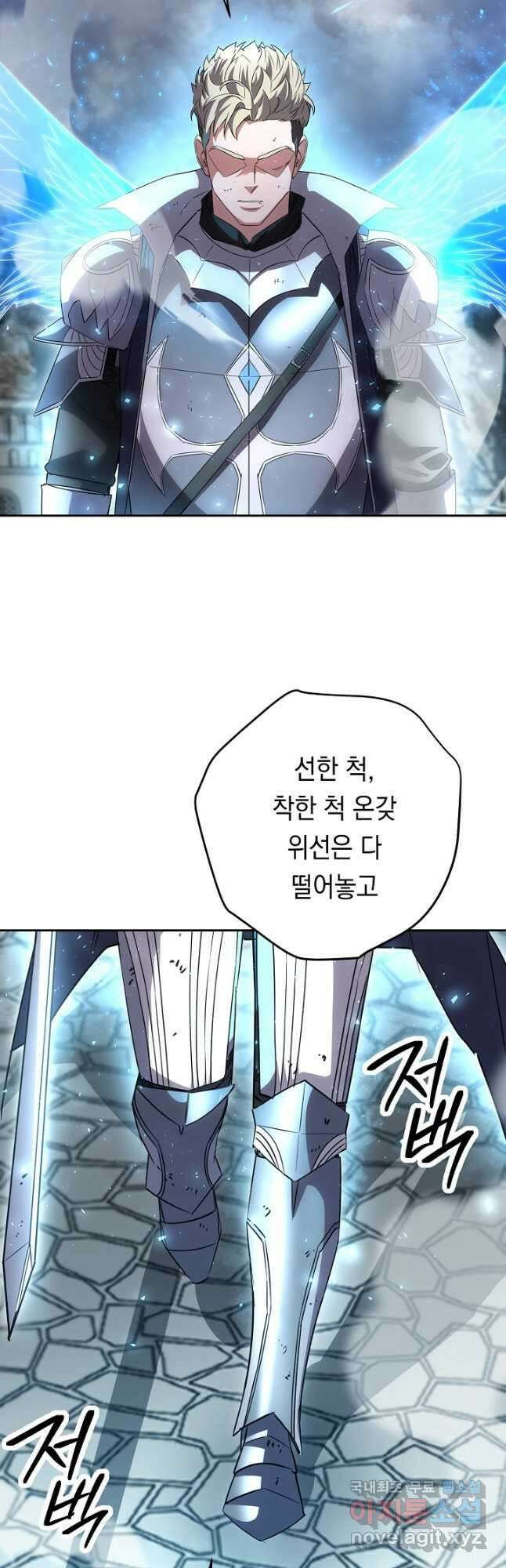 더 라이브-154화 33