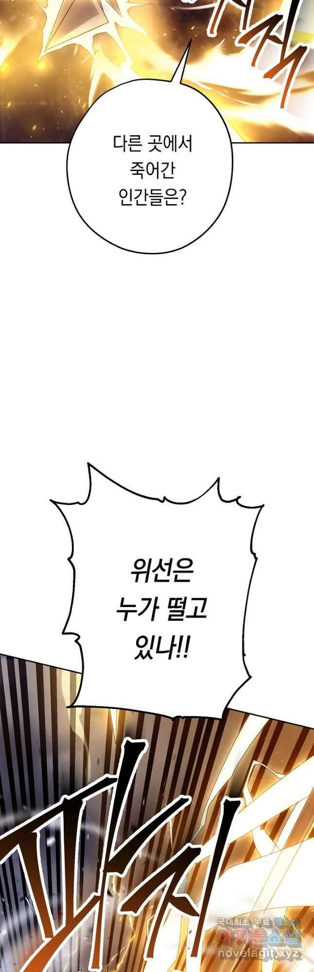 더 라이브-154화 36
