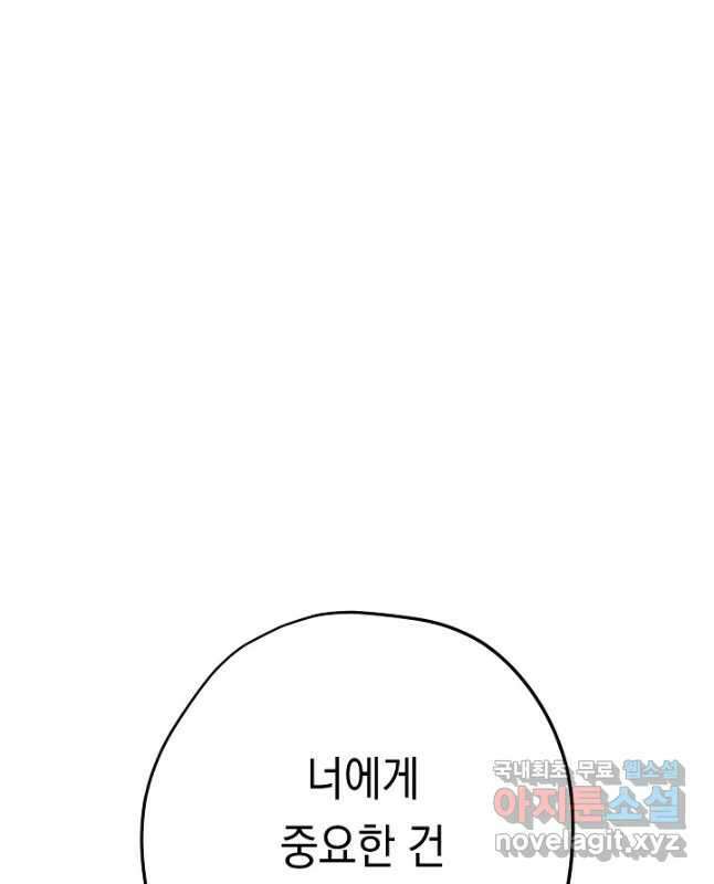더 라이브-154화 45