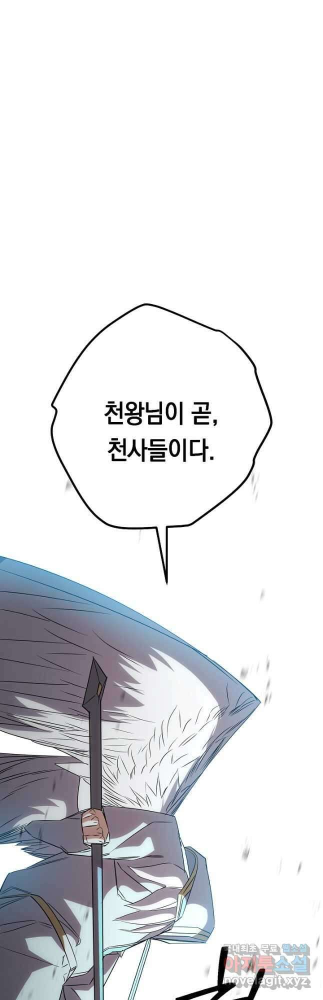 더 라이브-154화 51