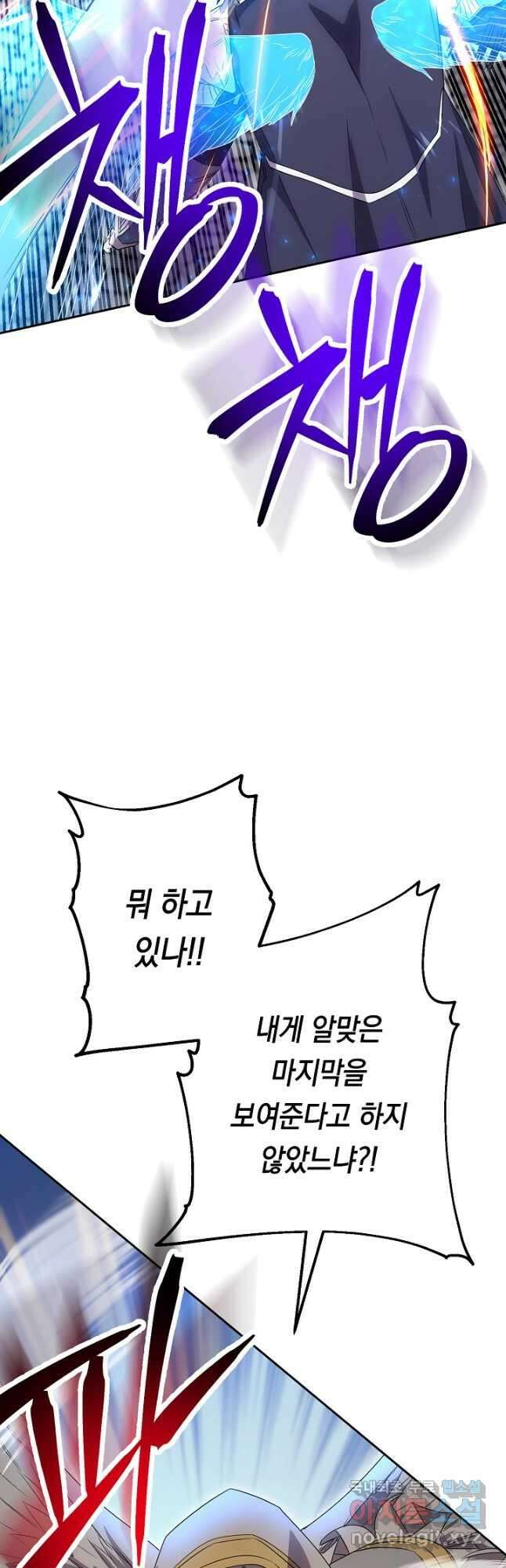 더 라이브-154화 61