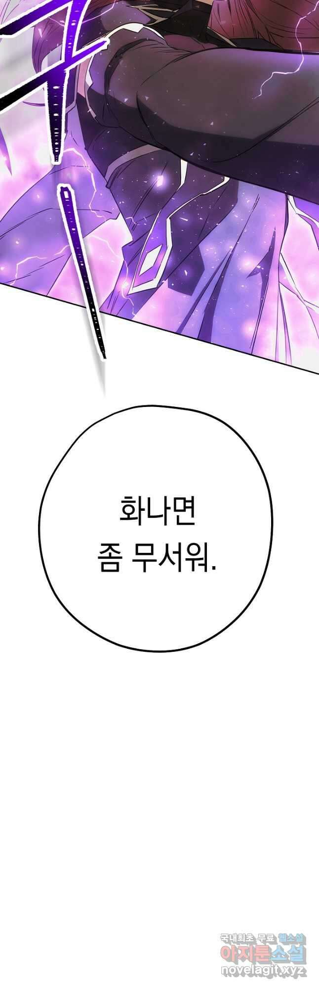 더 라이브-154화 71