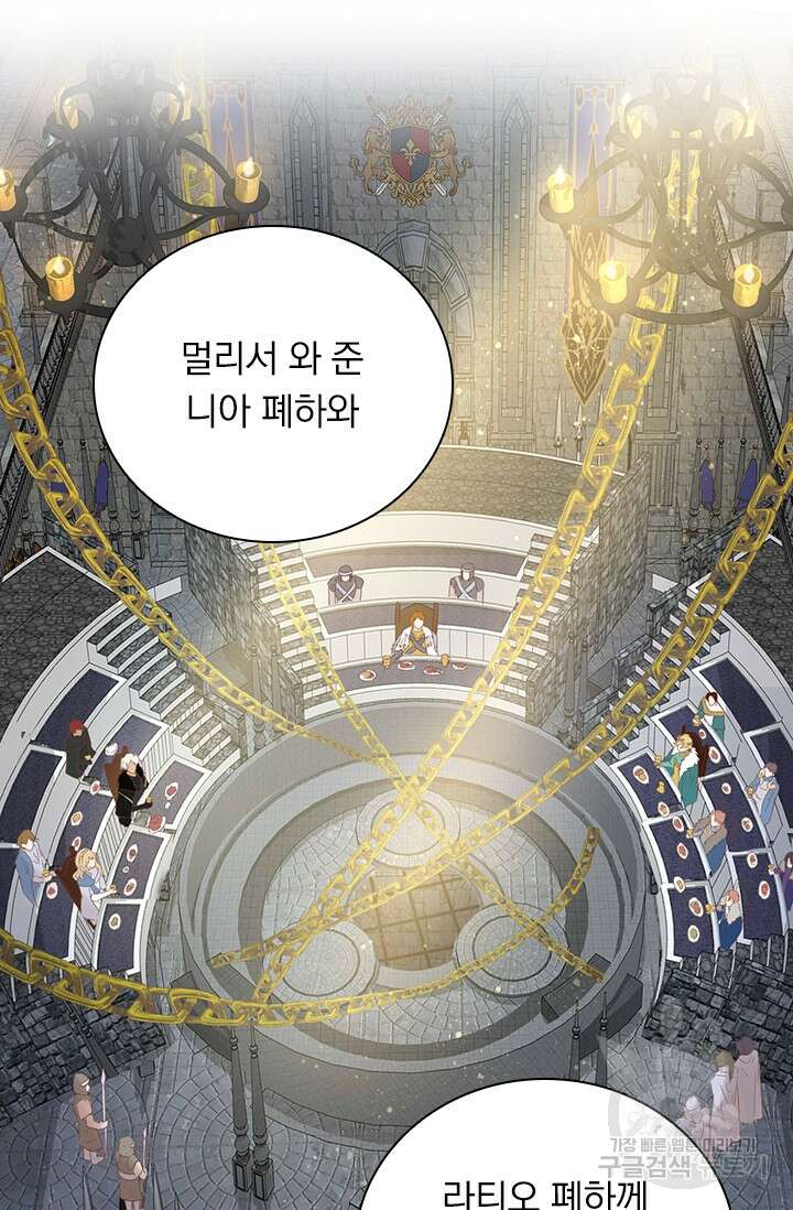 테오도르의 노래 168화 5