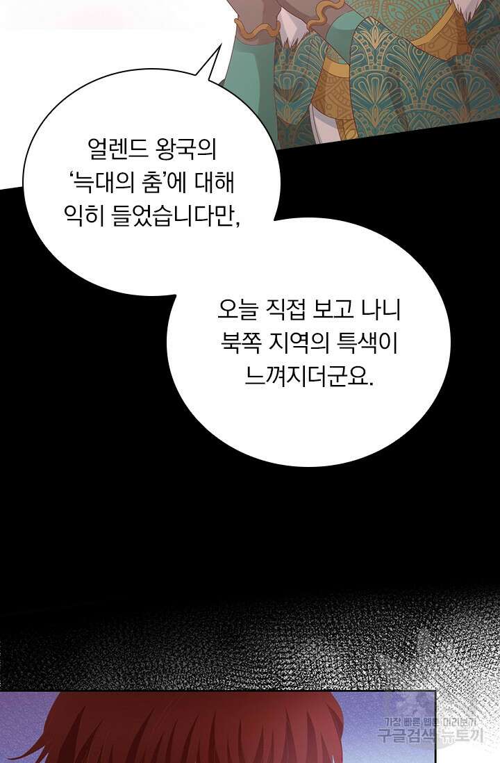 테오도르의 노래 168화 17