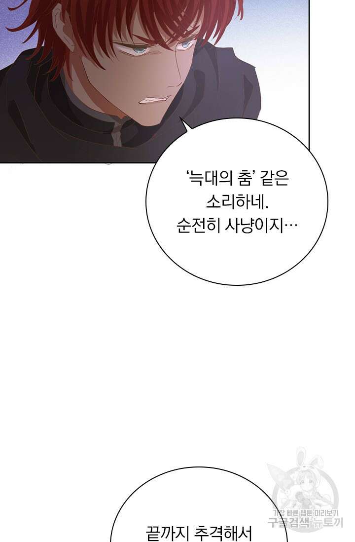 테오도르의 노래 168화 18