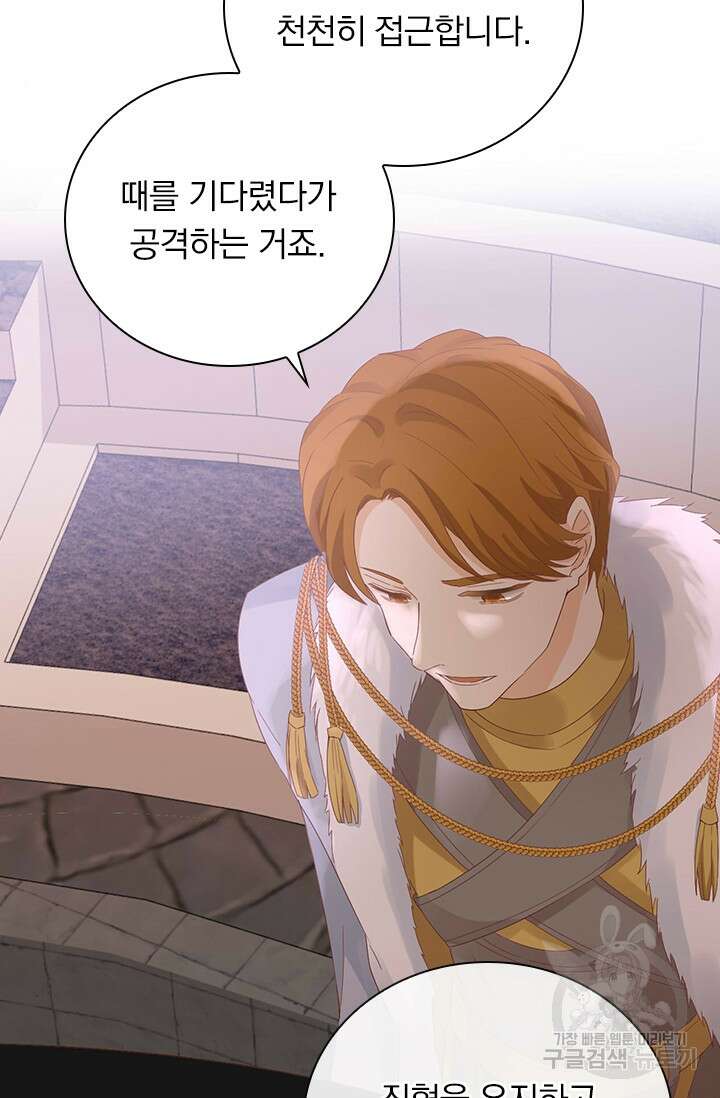 테오도르의 노래 168화 19