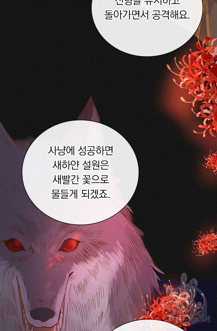 테오도르의 노래 168화 20