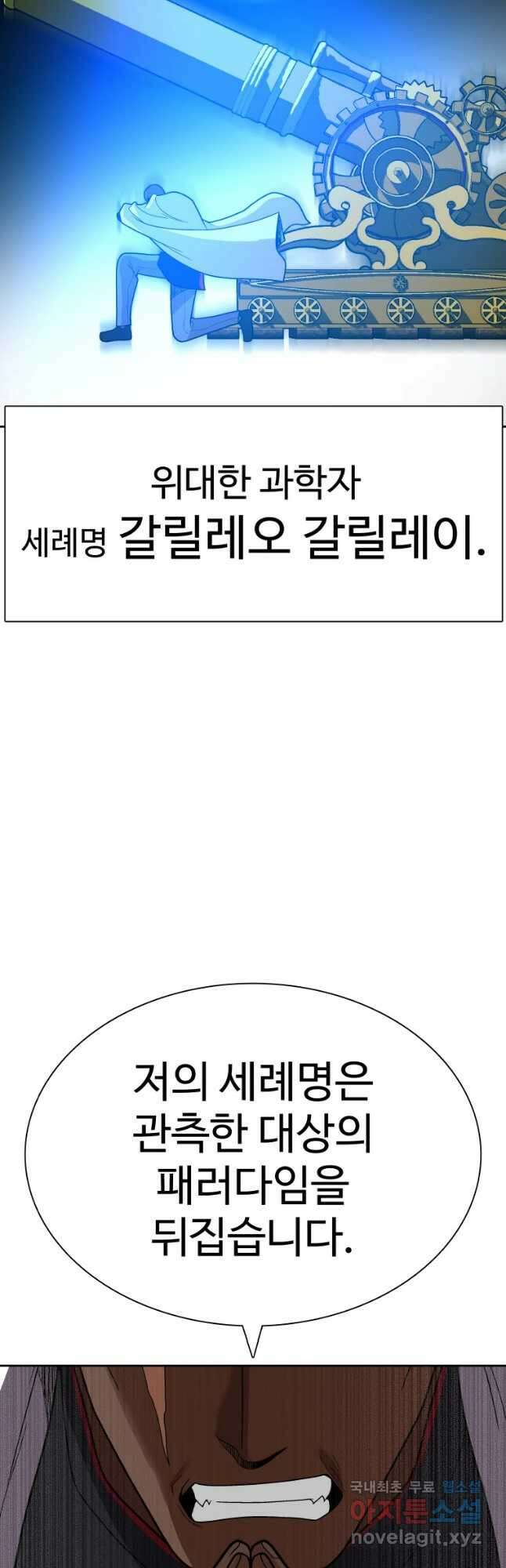 그라티아 [시즌2] 224화 2