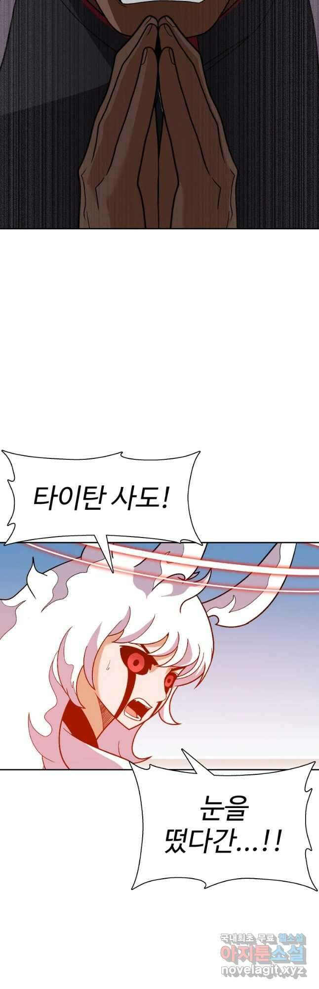 그라티아 [시즌2] 224화 4