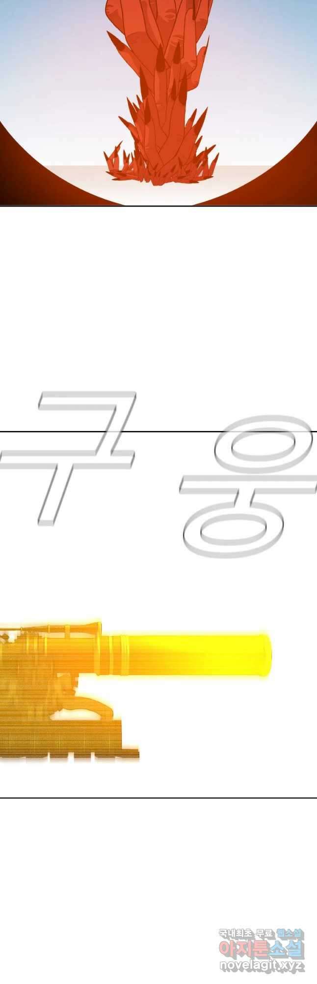 그라티아 [시즌2] 224화 8