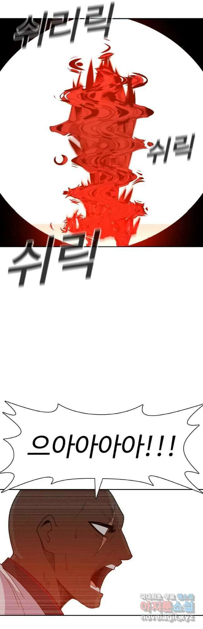 그라티아 [시즌2] 224화 9