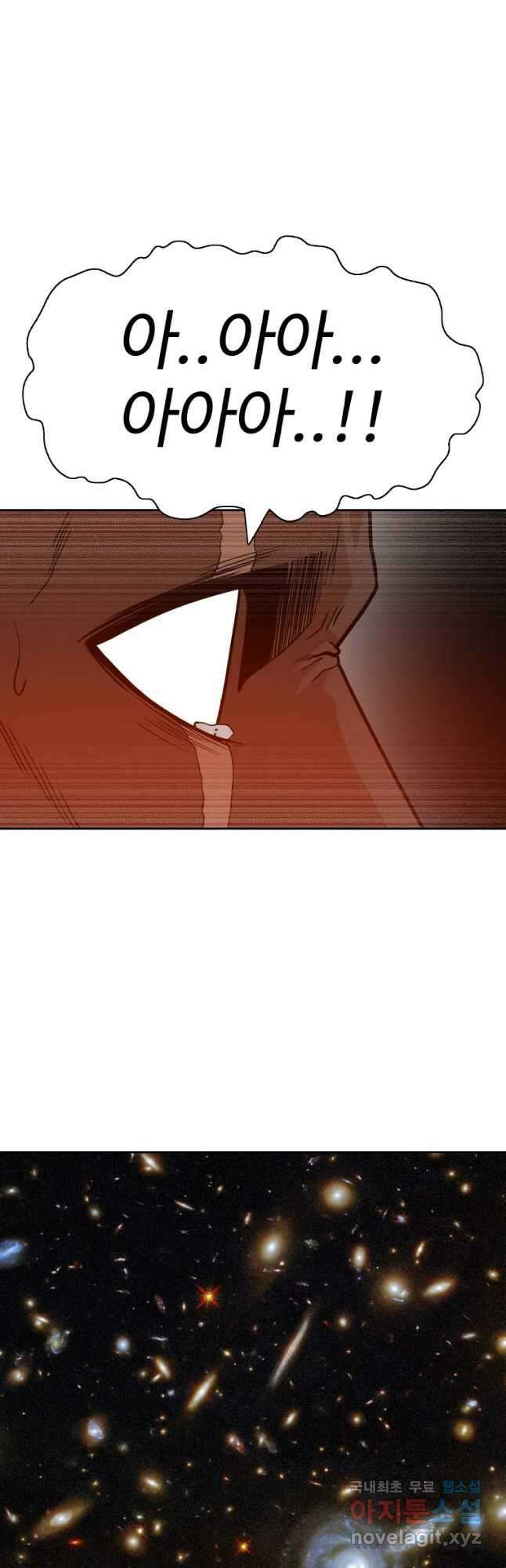 그라티아 [시즌2] 224화 10