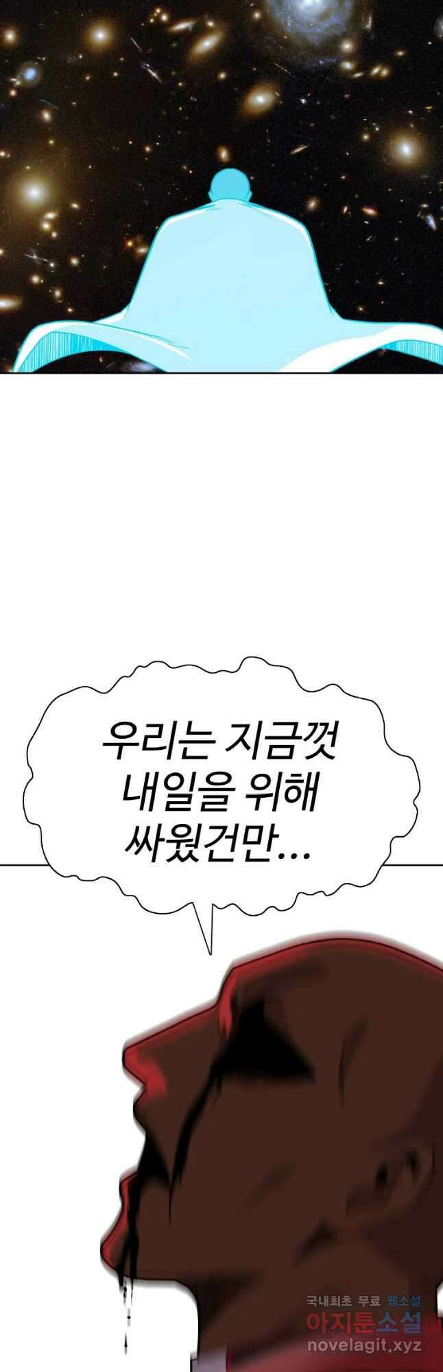 그라티아 [시즌2] 224화 11