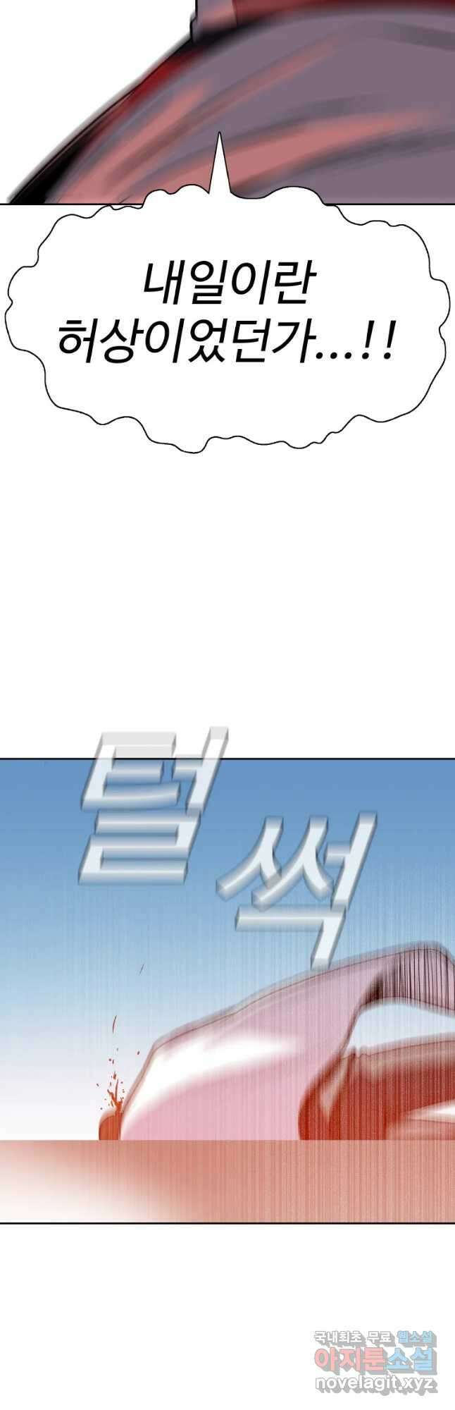 그라티아 [시즌2] 224화 12
