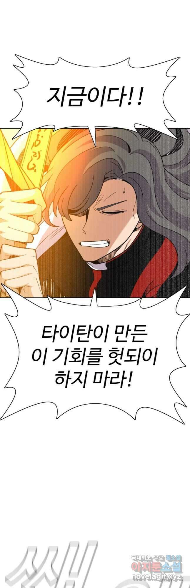 그라티아 [시즌2] 224화 13