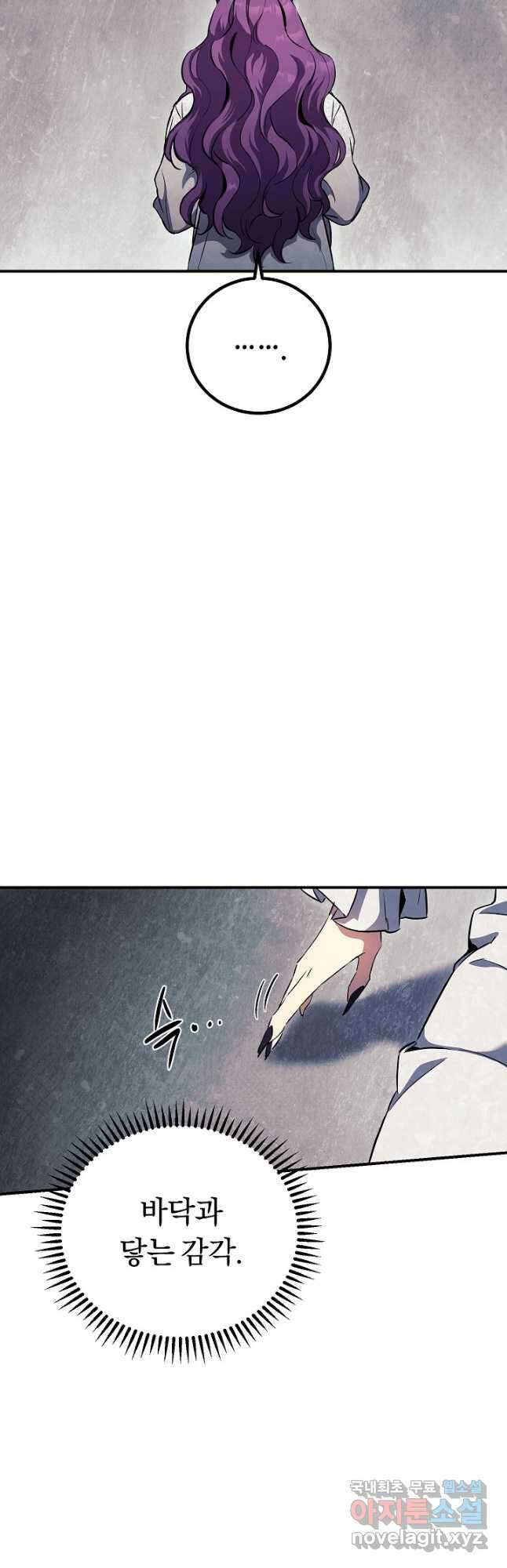 신이 쓰는 웹소설 22화 4