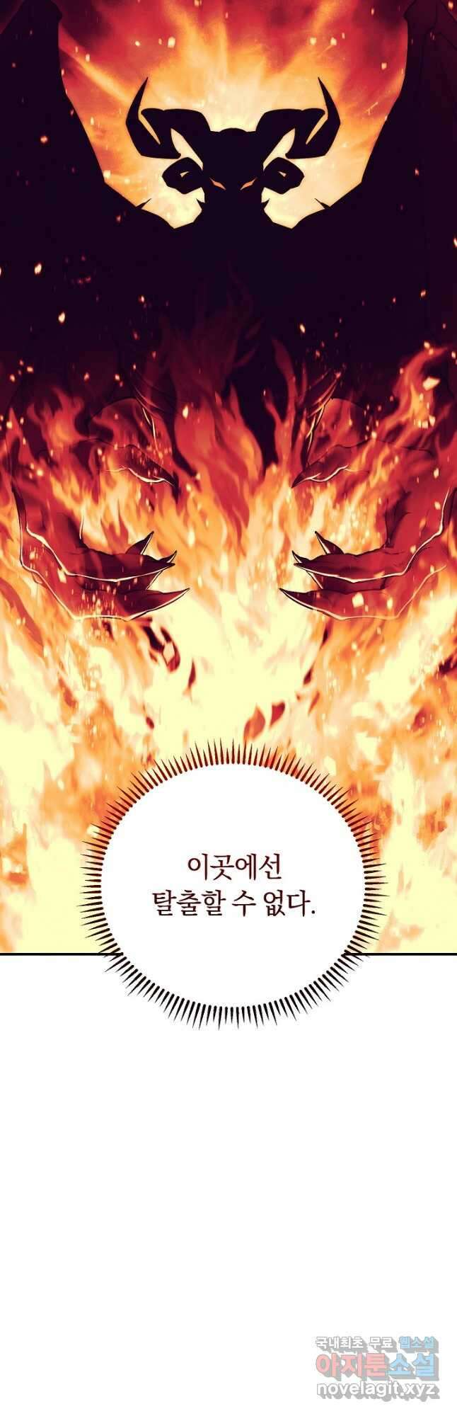 신이 쓰는 웹소설 22화 10